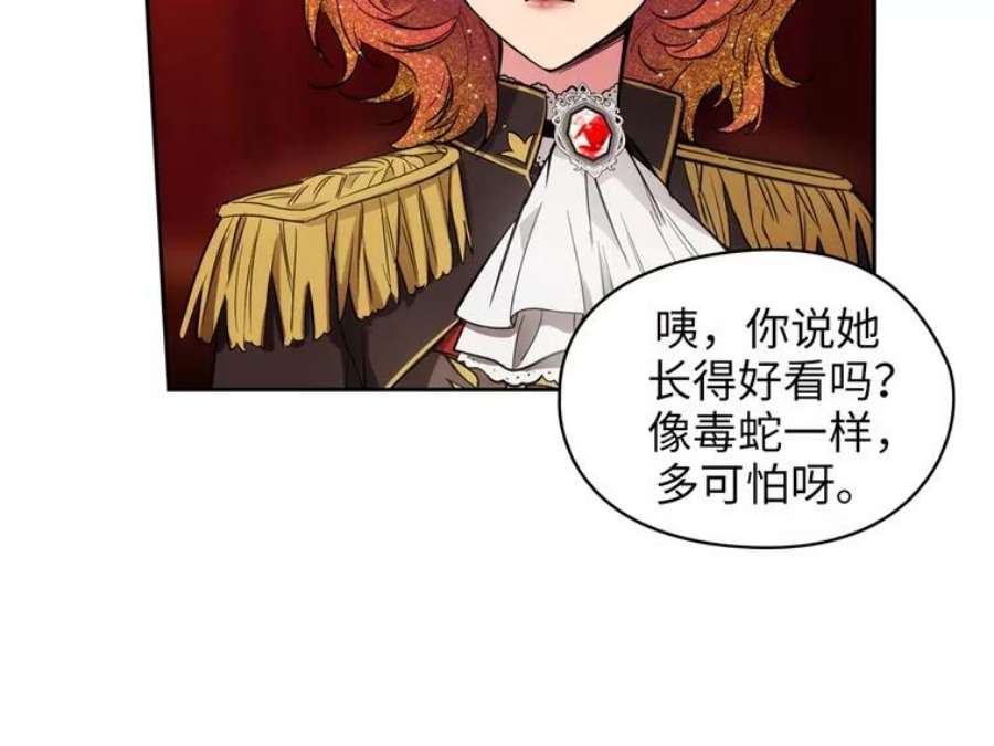 阿多尼斯156.剑之女王
