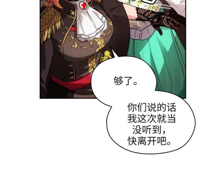 阿多尼斯156.剑之女王