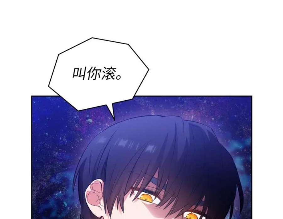 阿多尼斯156.剑之女王