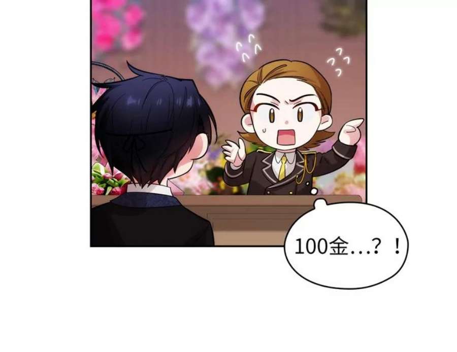 阿多尼斯156.剑之女王