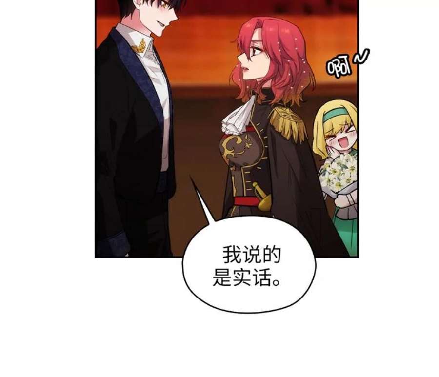 阿多尼斯156.剑之女王