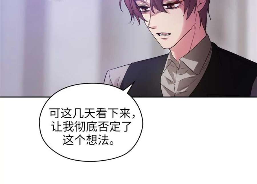 阿多尼斯157.第一份礼物