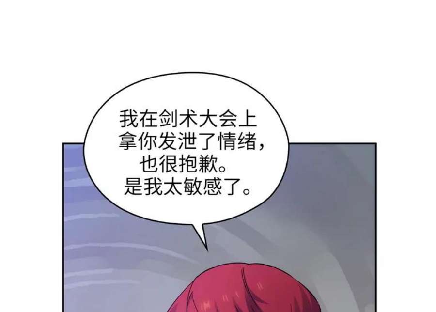 阿多尼斯157.第一份礼物