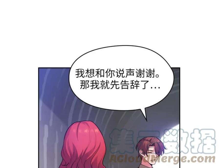 阿多尼斯157.第一份礼物