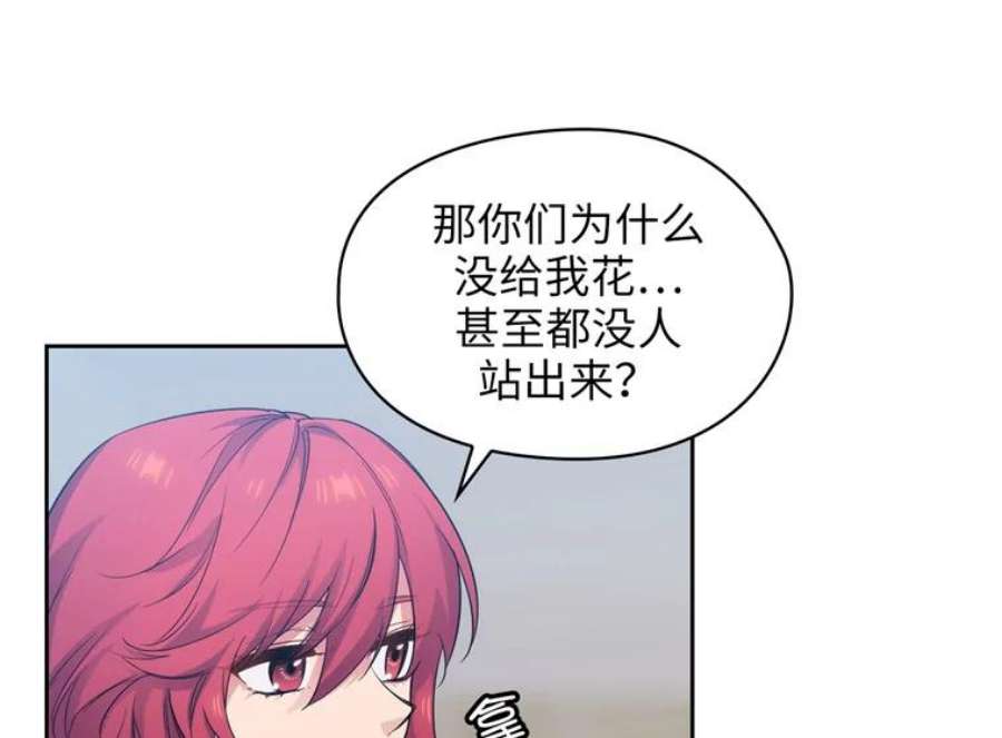 阿多尼斯157.第一份礼物