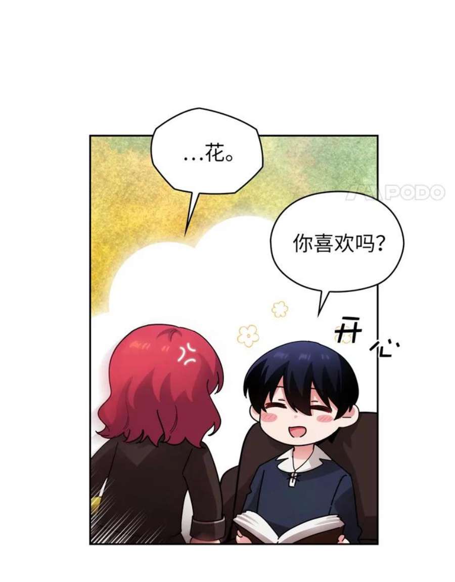 阿多尼斯157.第一份礼物