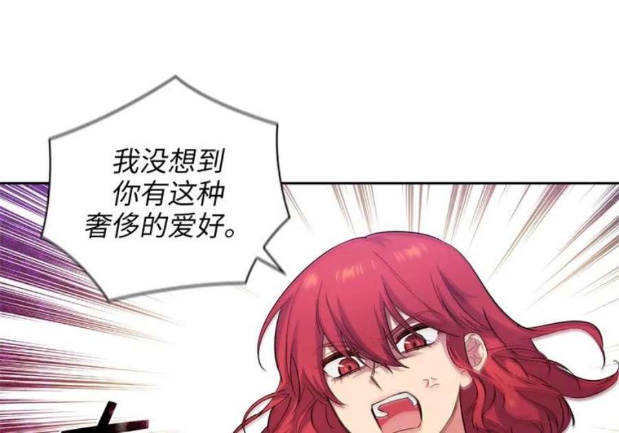 阿多尼斯157.第一份礼物
