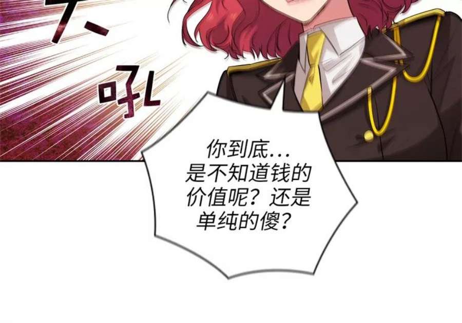 阿多尼斯157.第一份礼物