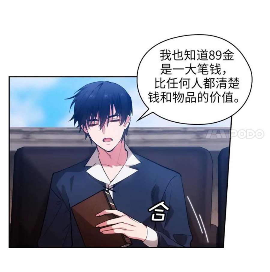 阿多尼斯157.第一份礼物