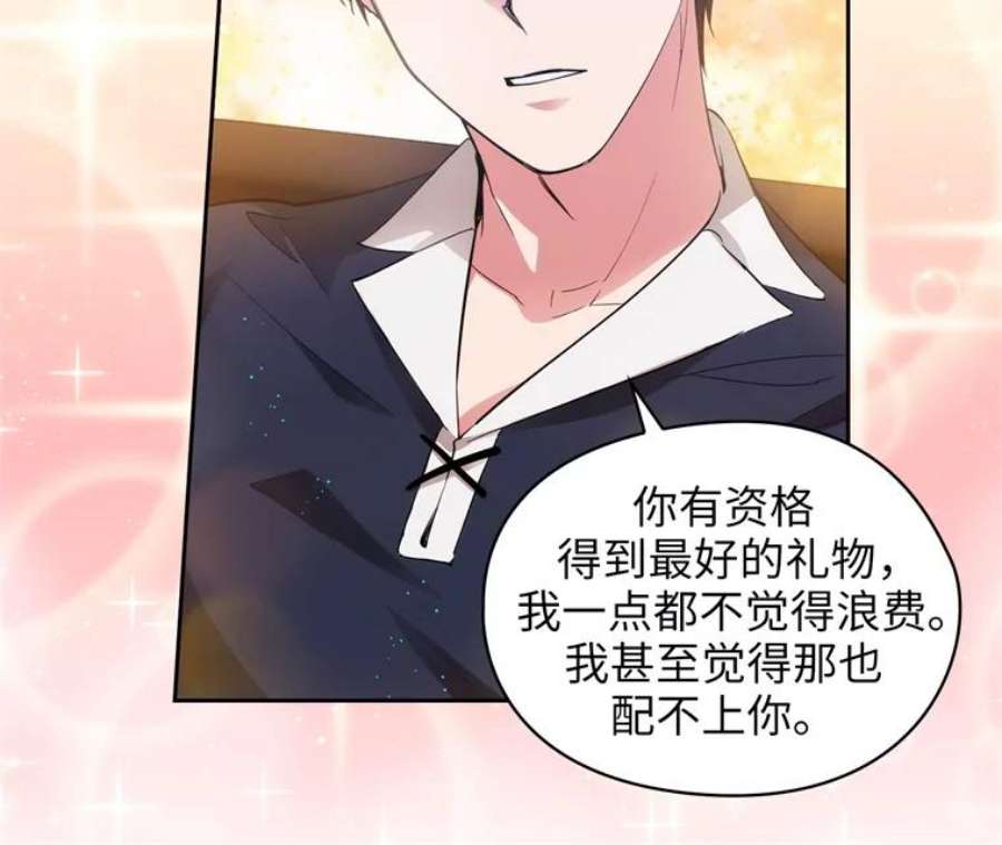 阿多尼斯157.第一份礼物
