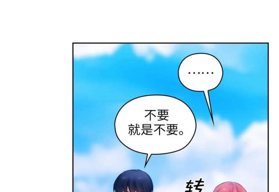 阿多尼斯157.第一份礼物