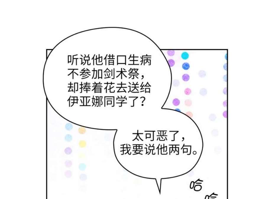 阿多尼斯157.第一份礼物