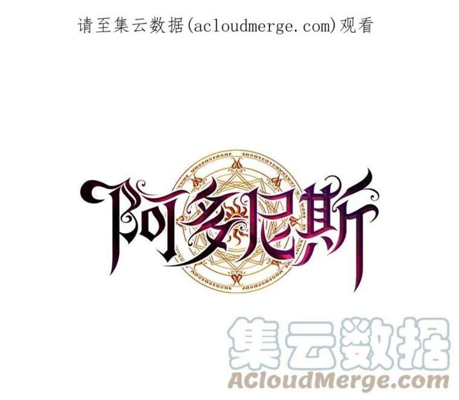 阿多尼斯158.名副其实的王