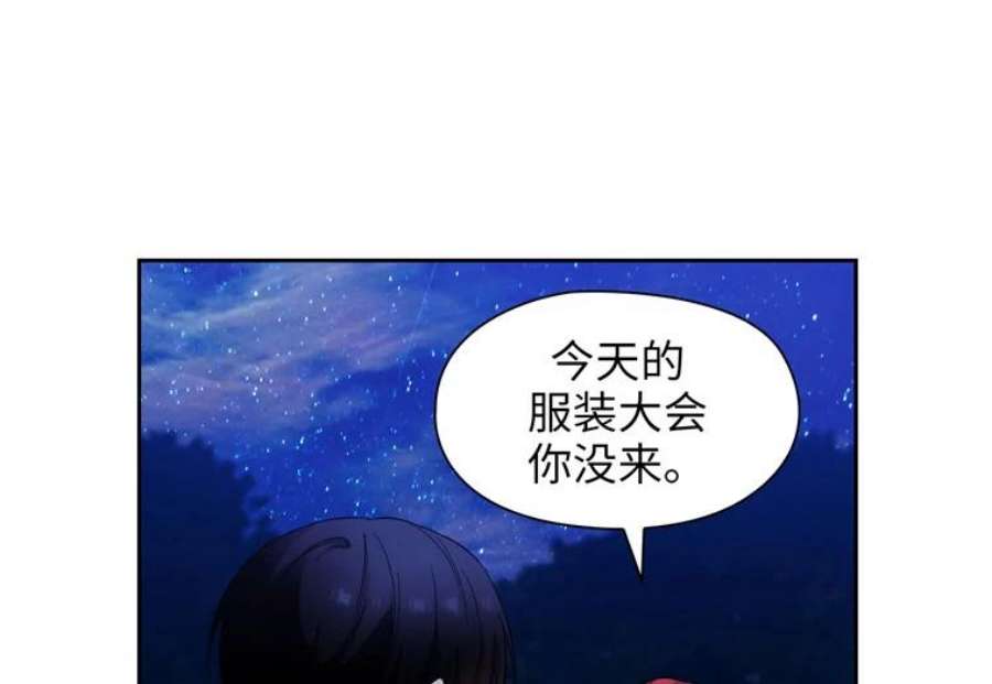 阿多尼斯158.名副其实的王