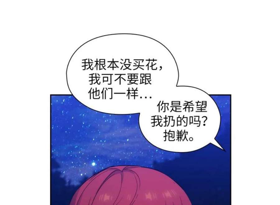 阿多尼斯158.名副其实的王