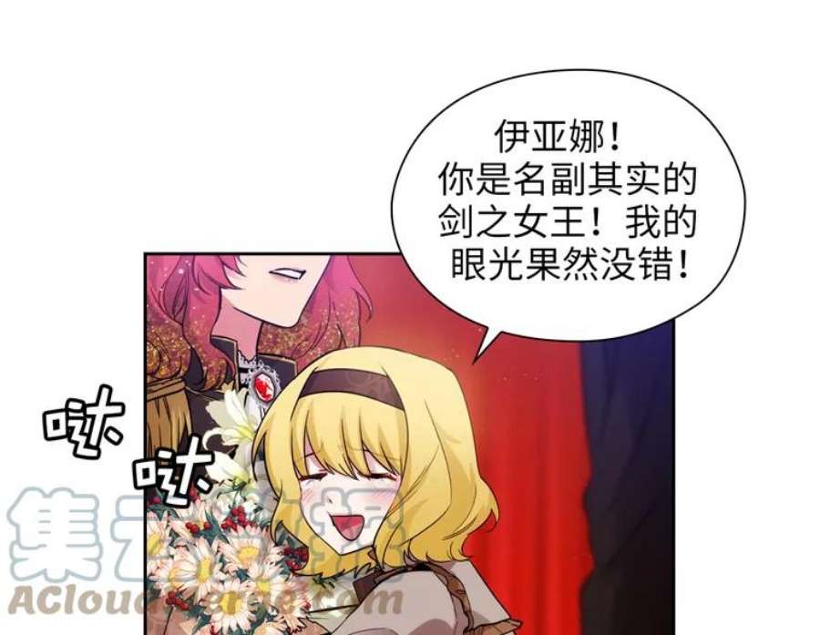 阿多尼斯158.名副其实的王