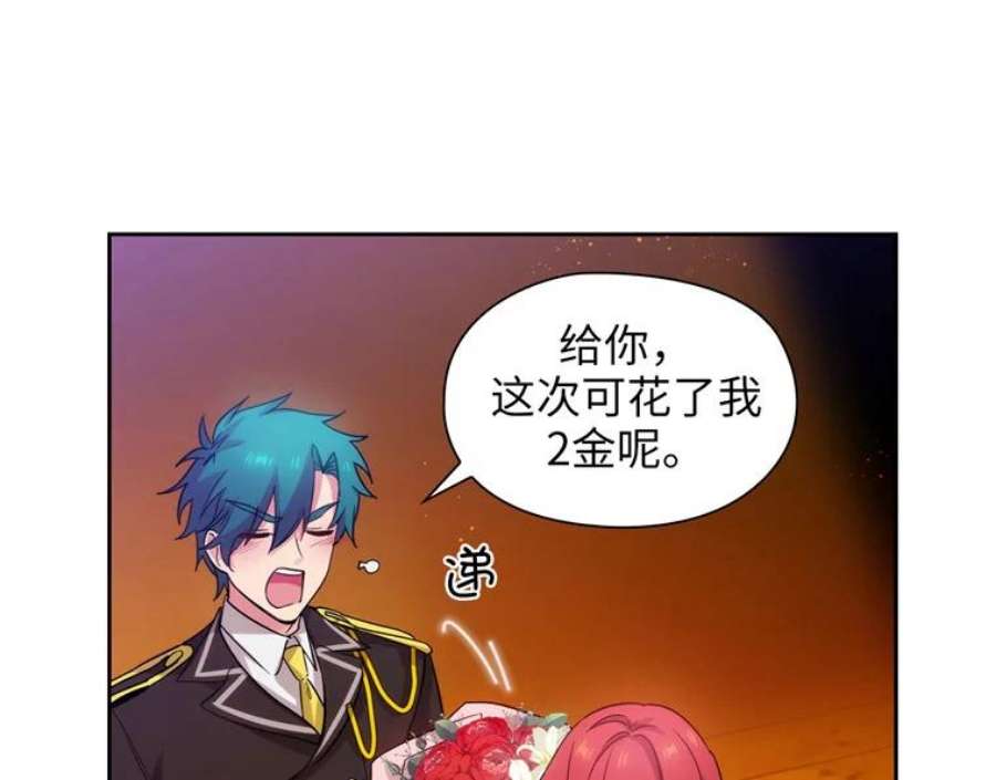 阿多尼斯158.名副其实的王