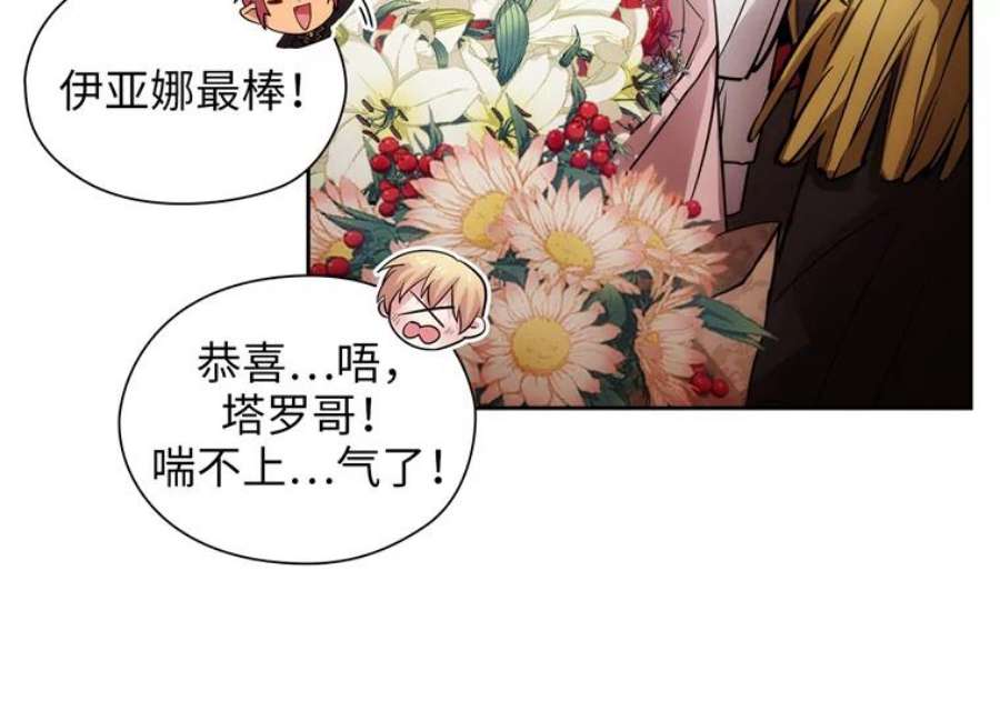 阿多尼斯158.名副其实的王