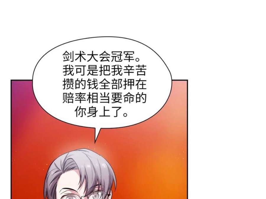 阿多尼斯158.名副其实的王