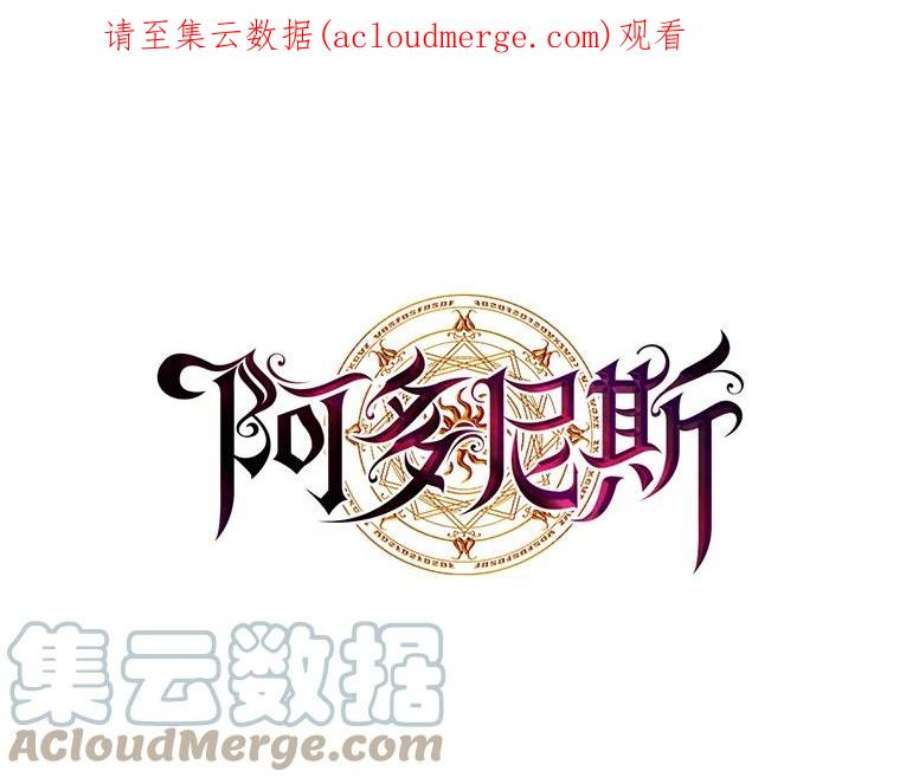 阿多尼斯159.最后的剑术祭