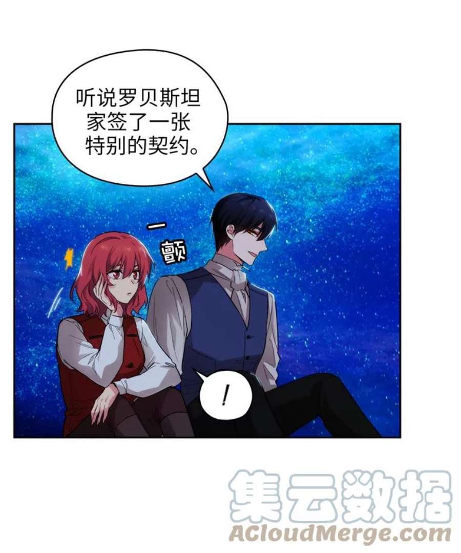 阿多尼斯159.最后的剑术祭