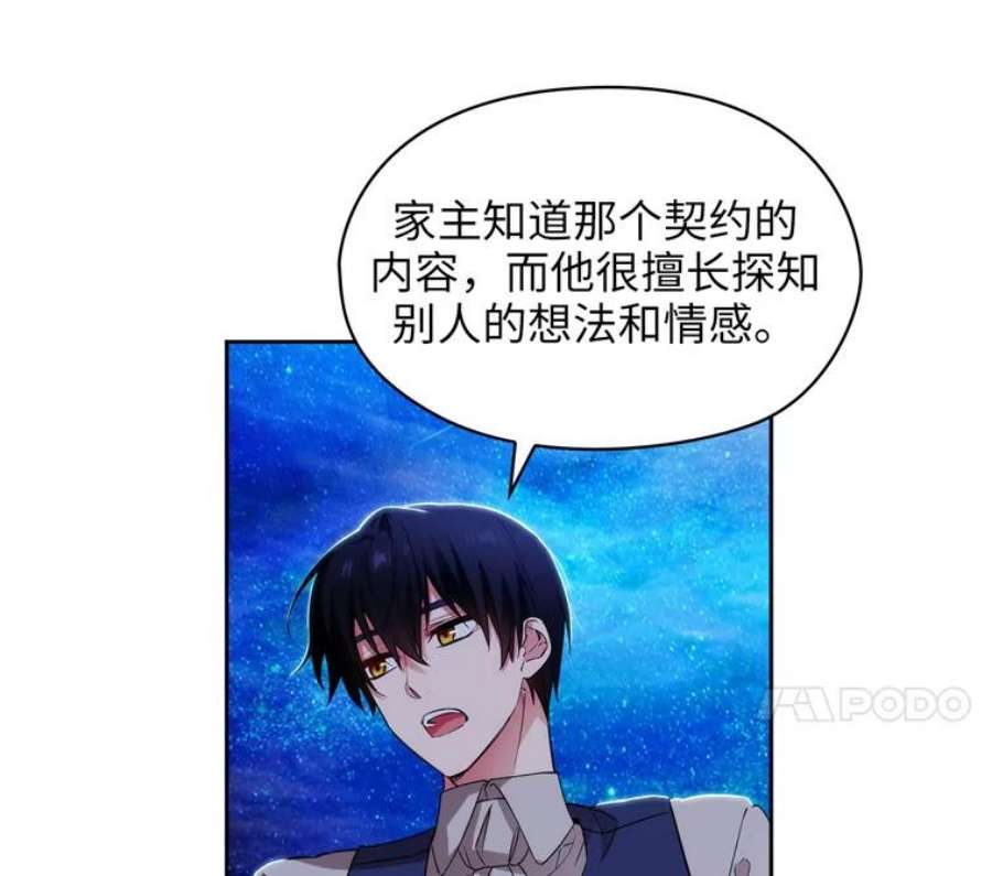 阿多尼斯159.最后的剑术祭