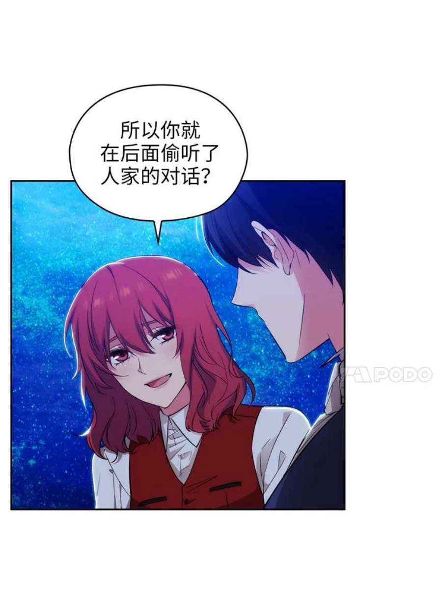 阿多尼斯159.最后的剑术祭