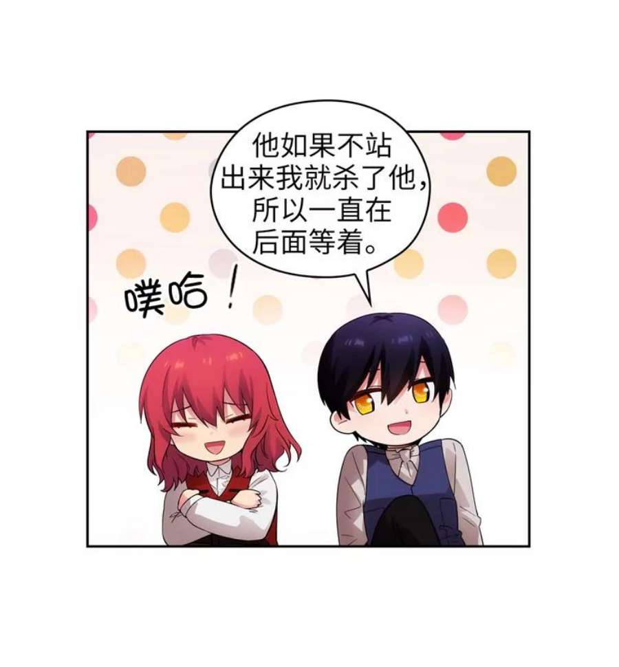 阿多尼斯159.最后的剑术祭