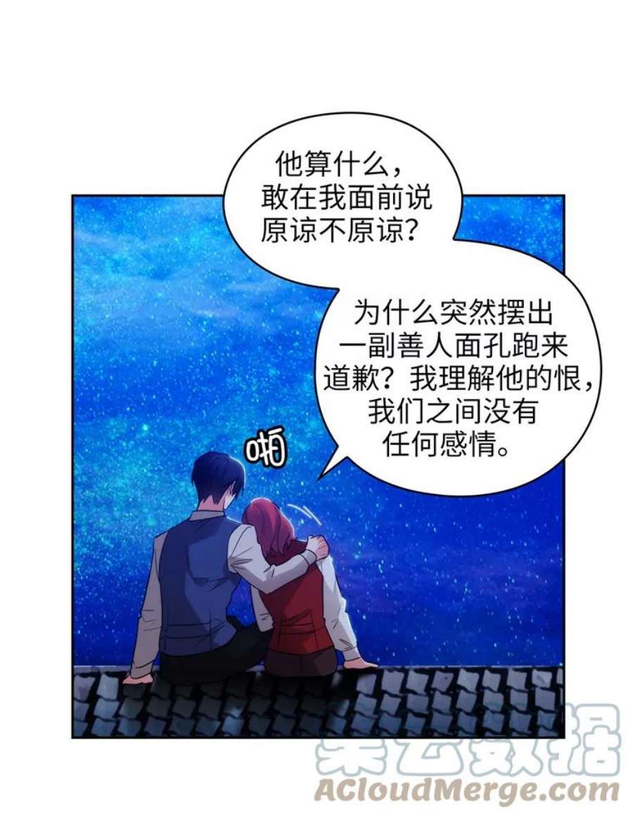 阿多尼斯159.最后的剑术祭