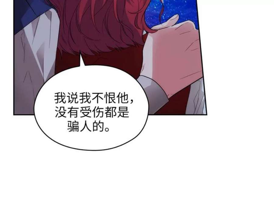 阿多尼斯159.最后的剑术祭