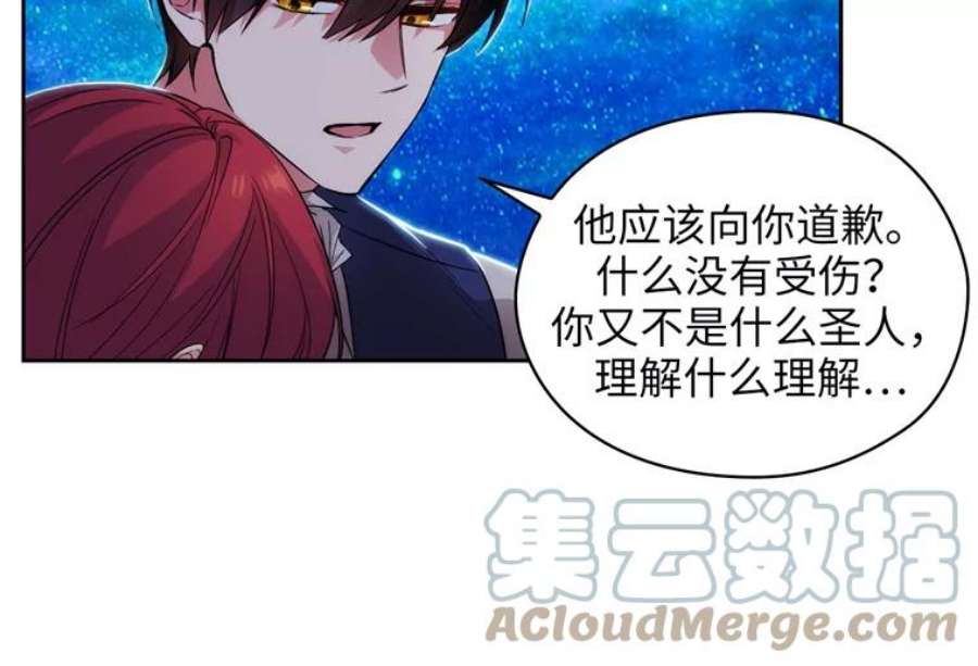 阿多尼斯159.最后的剑术祭