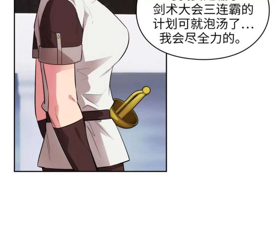 阿多尼斯159.最后的剑术祭