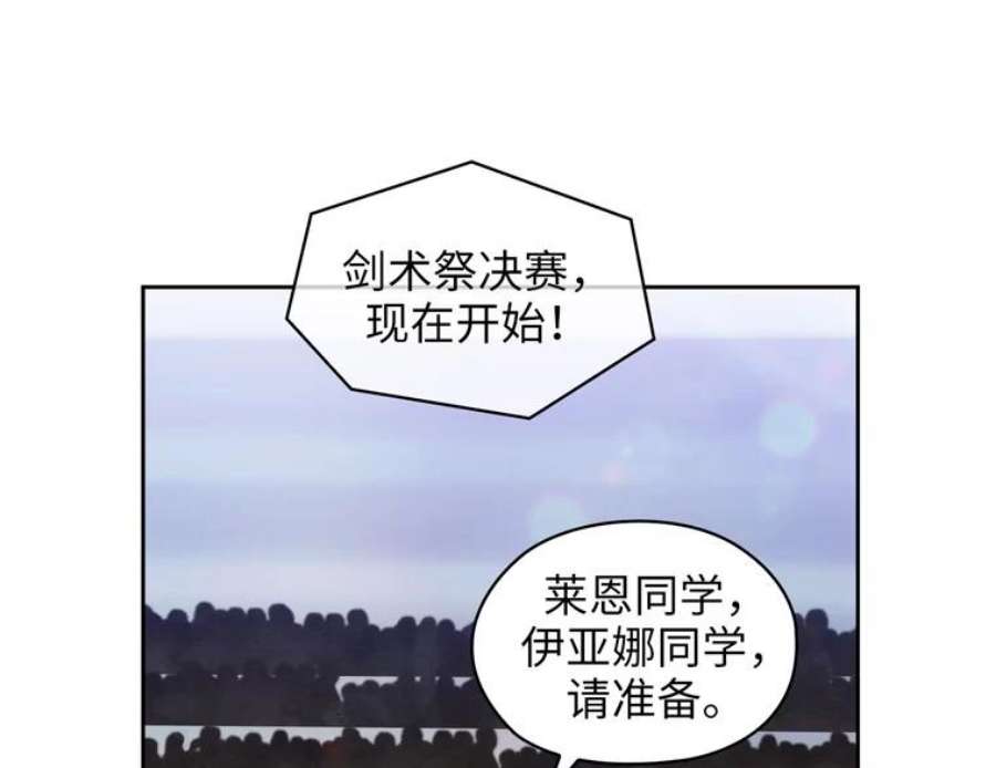 阿多尼斯159.最后的剑术祭