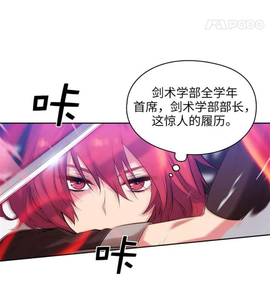 阿多尼斯159.最后的剑术祭