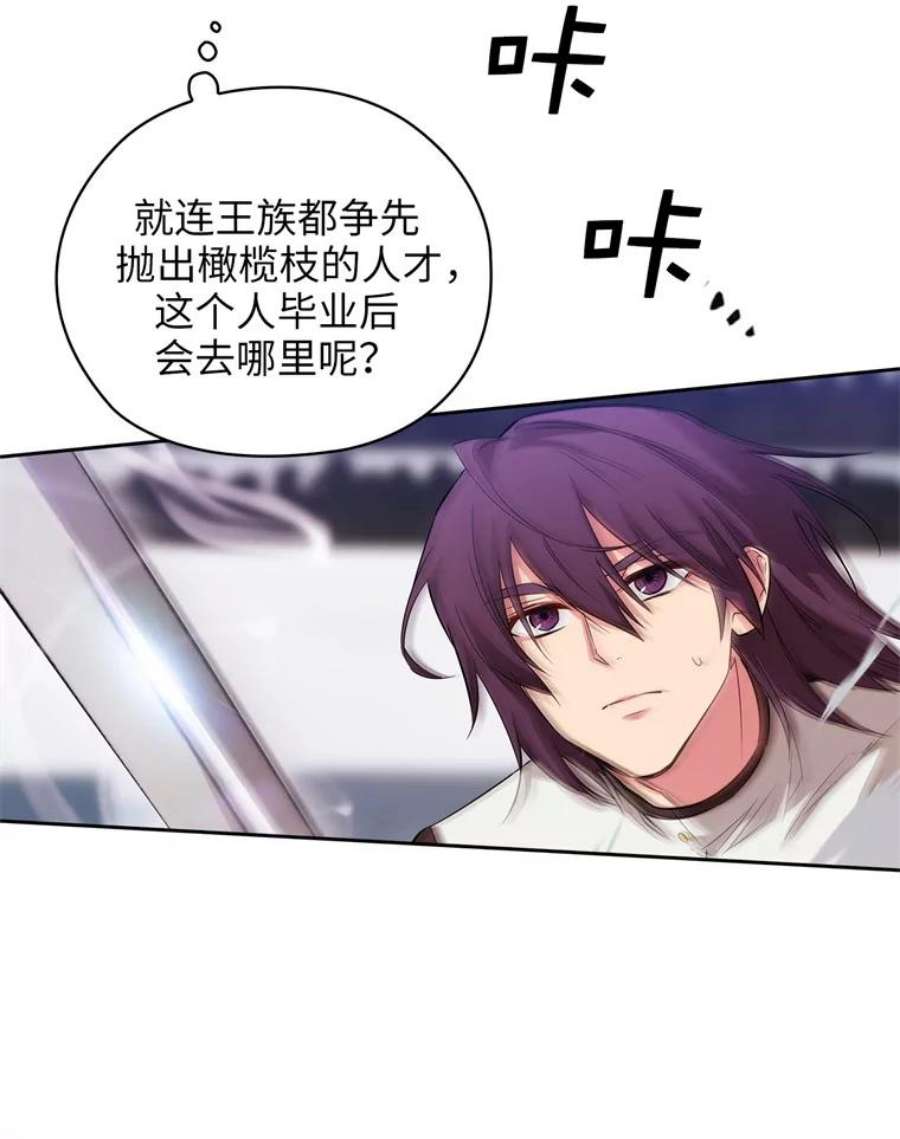 阿多尼斯159.最后的剑术祭