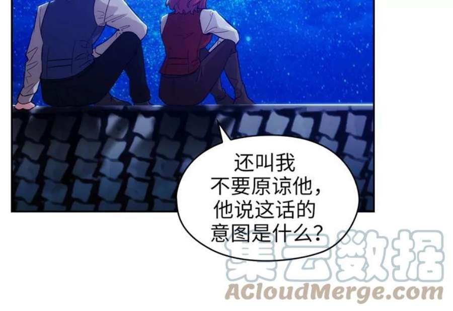 阿多尼斯159.最后的剑术祭