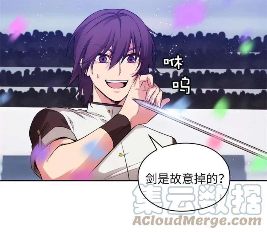 阿多尼斯159.最后的剑术祭