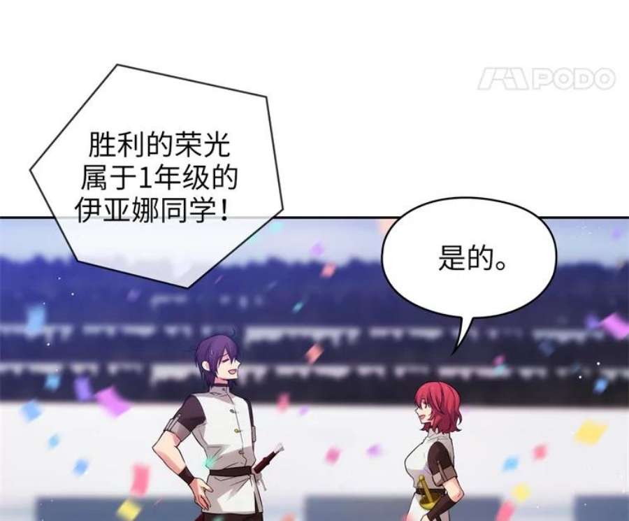 阿多尼斯159.最后的剑术祭