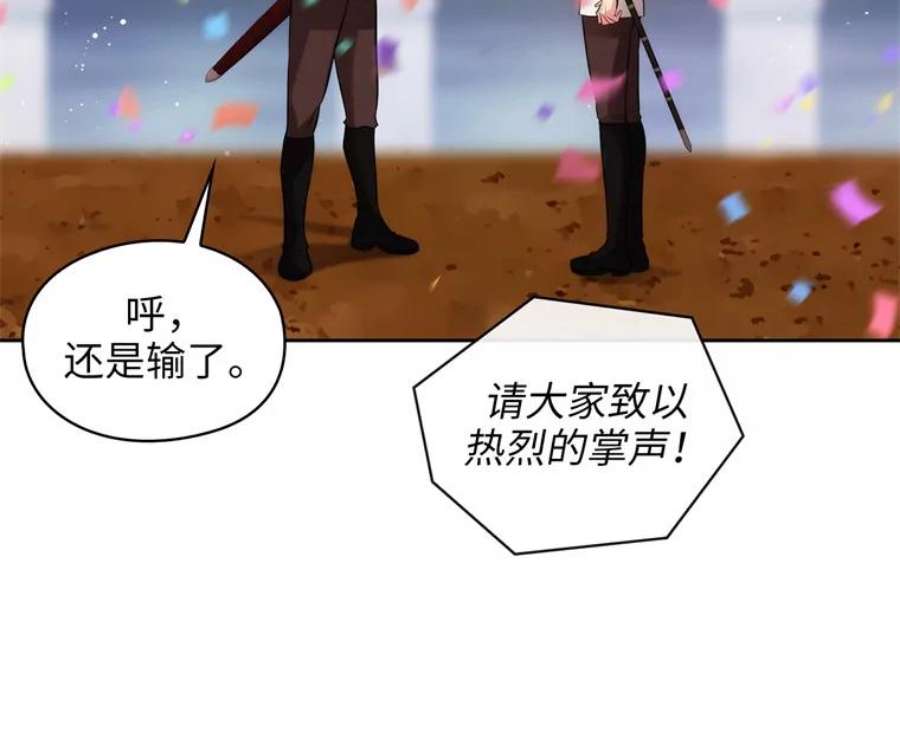 阿多尼斯159.最后的剑术祭