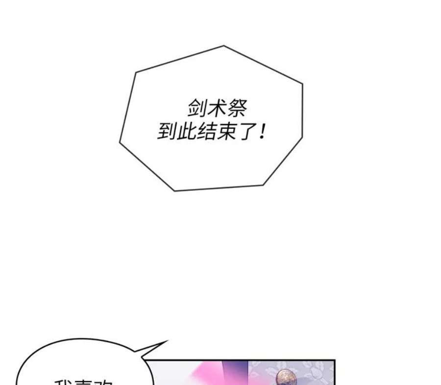阿多尼斯159.最后的剑术祭