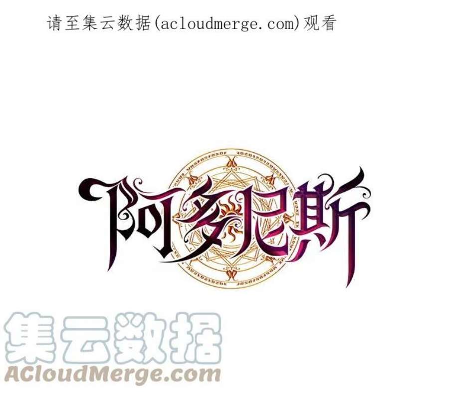 阿多尼斯160.冠军竞拍