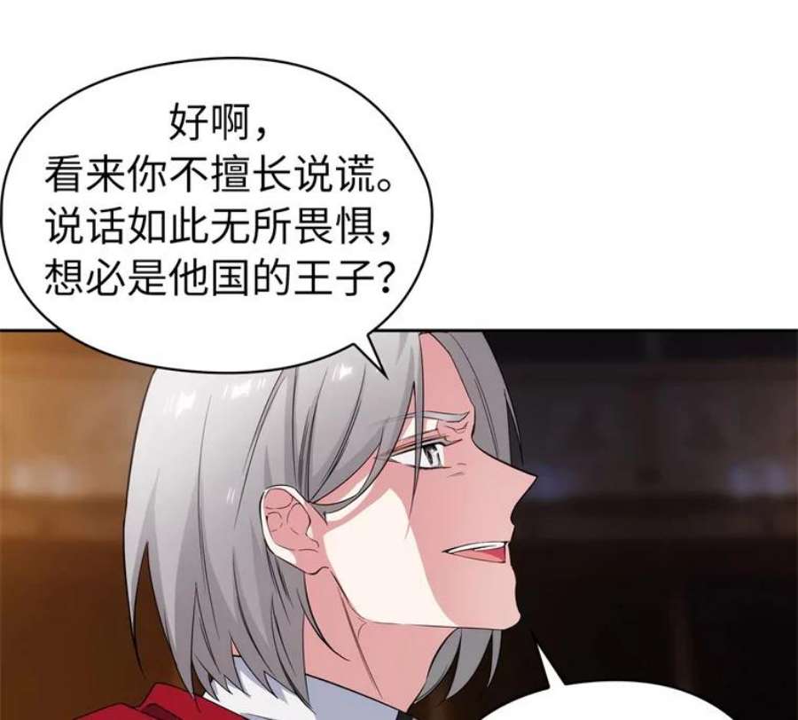 阿多尼斯160.冠军竞拍