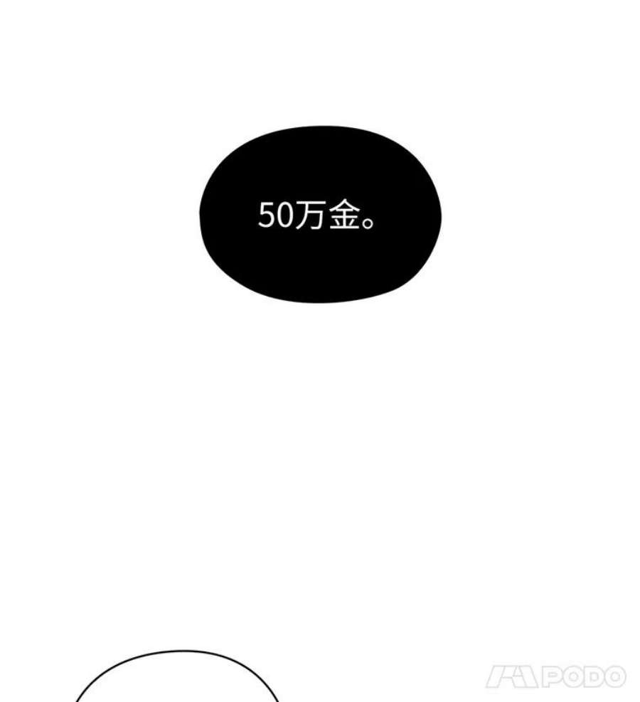 阿多尼斯160.冠军竞拍