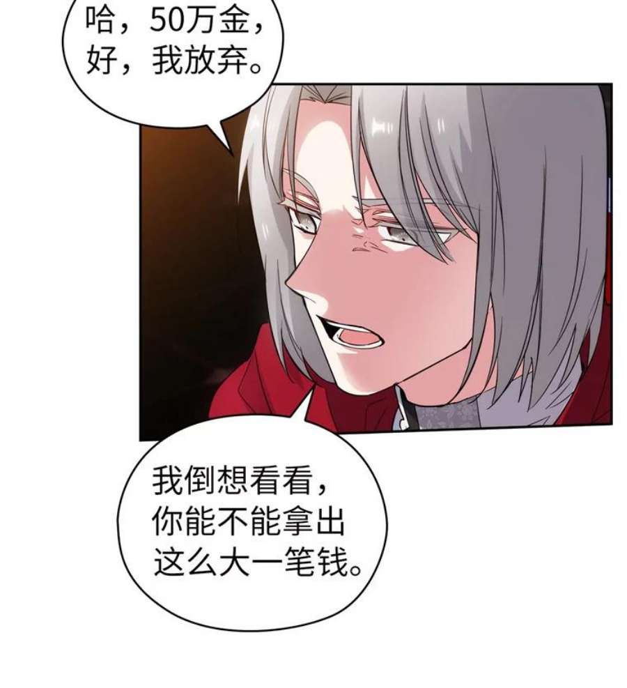 阿多尼斯160.冠军竞拍