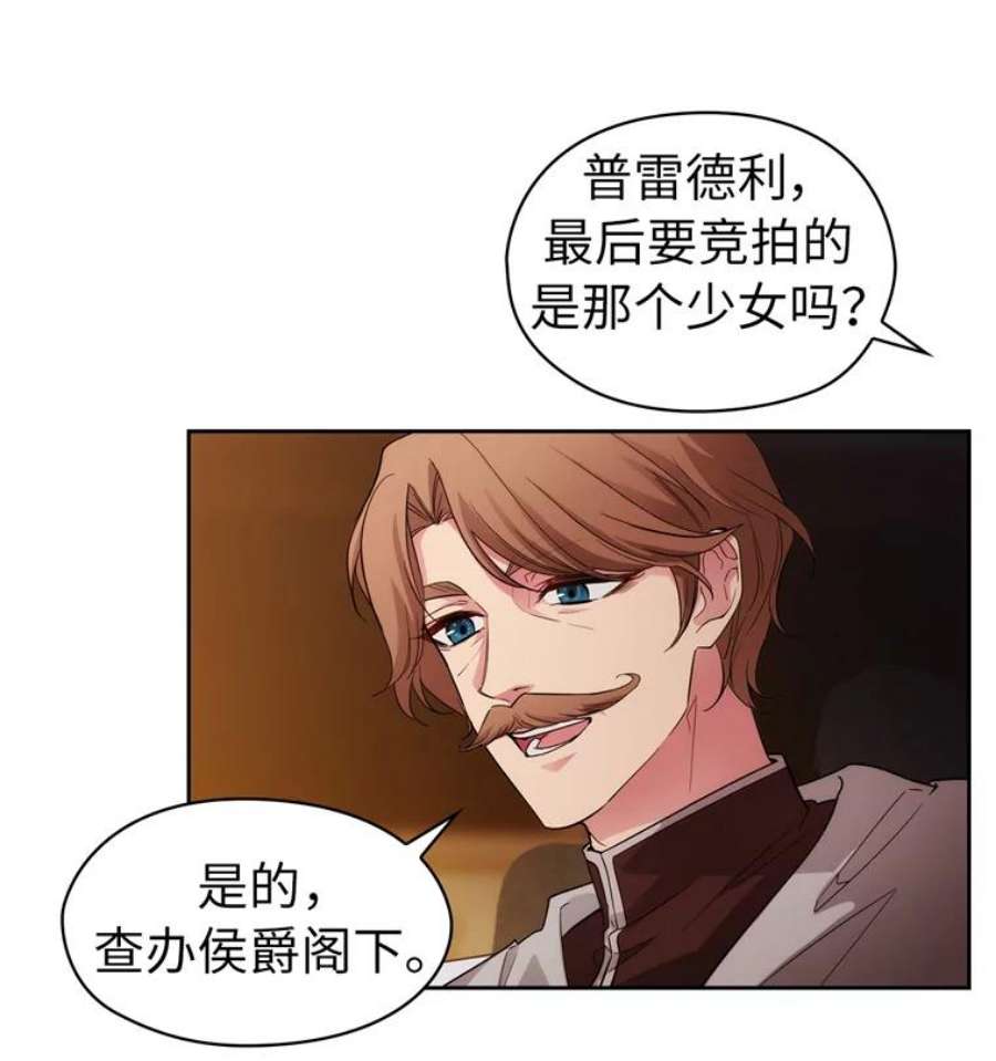 阿多尼斯160.冠军竞拍