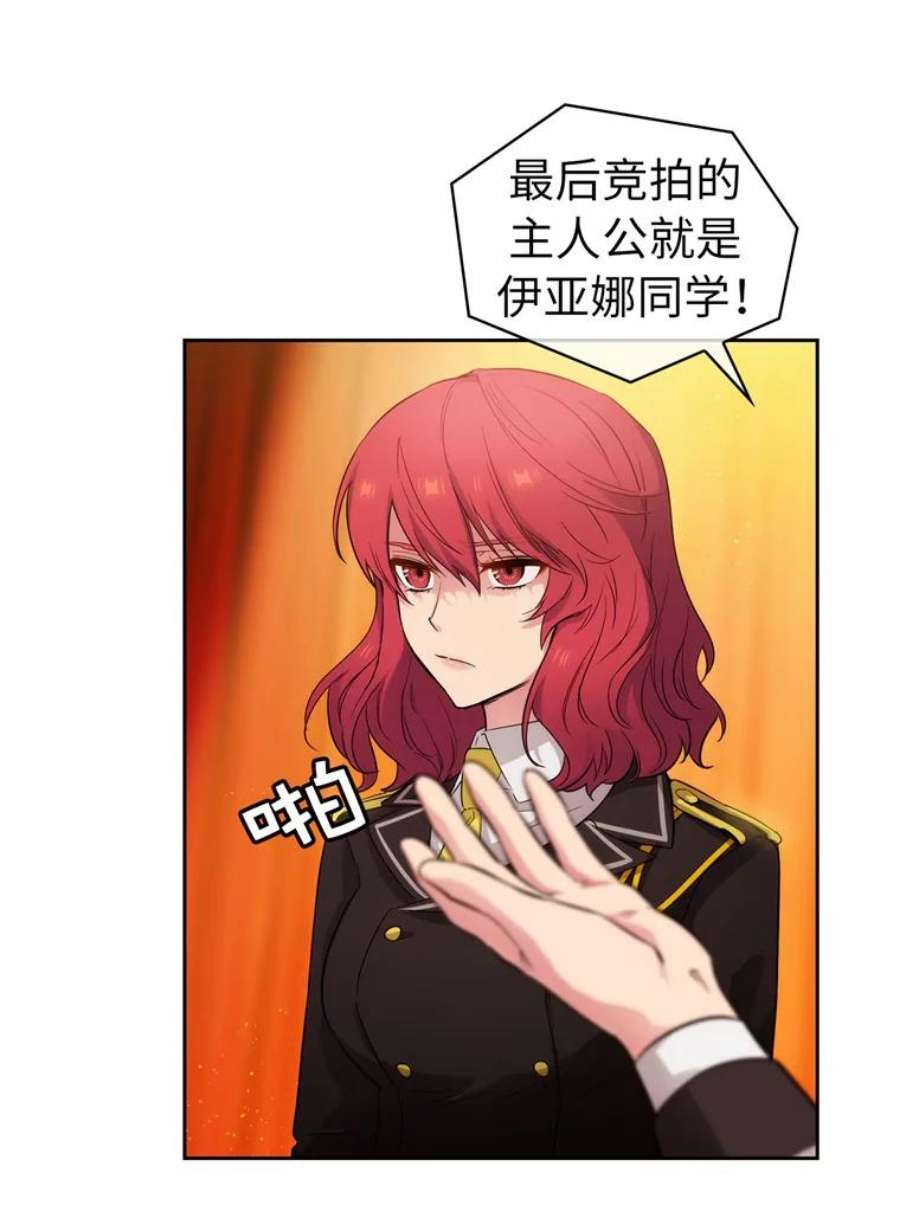 阿多尼斯160.冠军竞拍