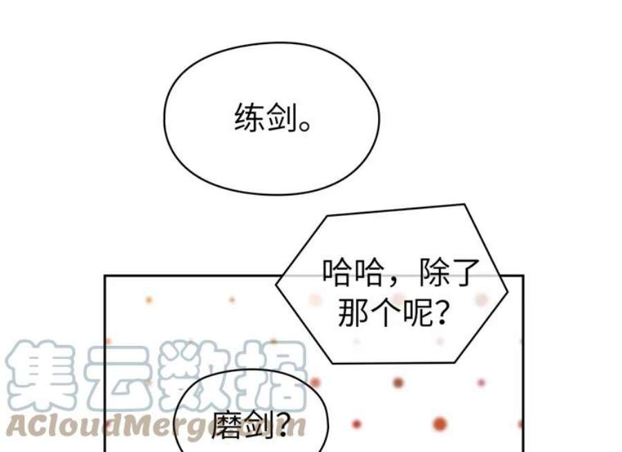 阿多尼斯160.冠军竞拍