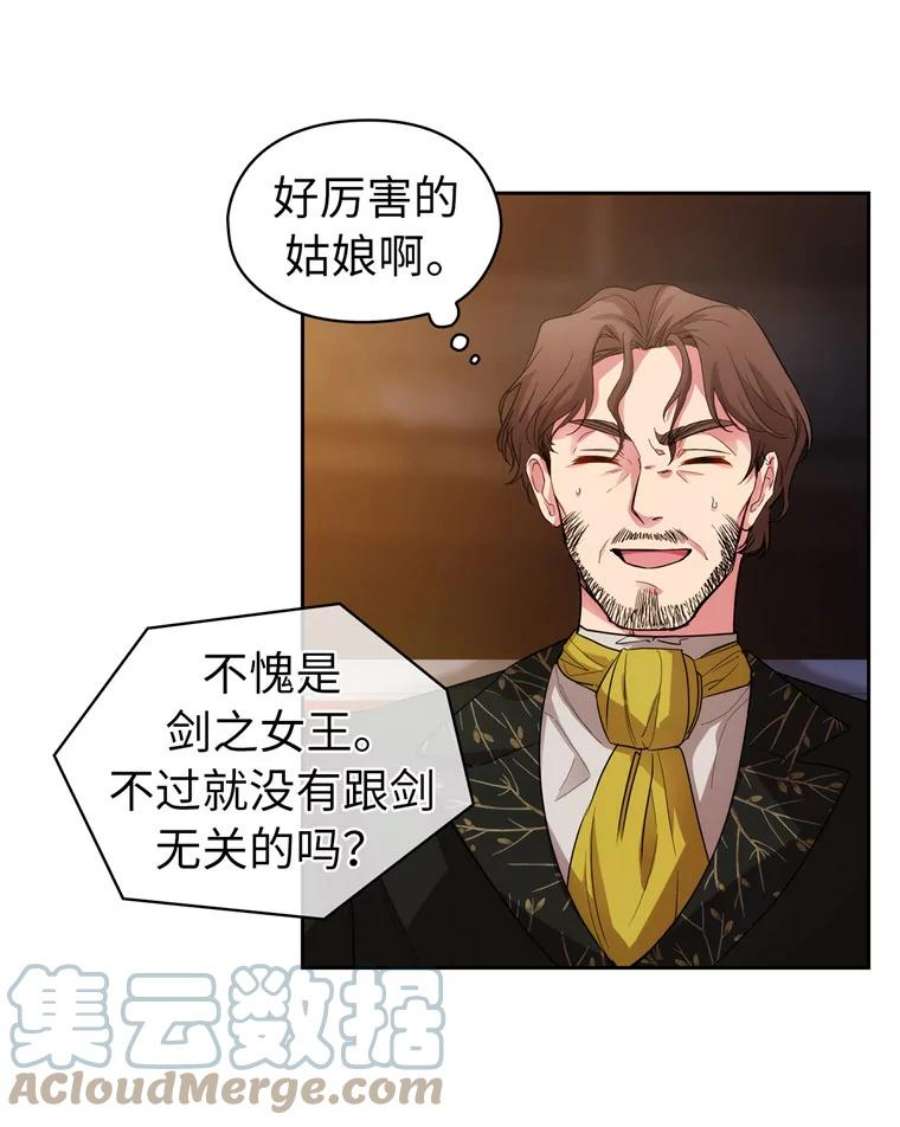 阿多尼斯160.冠军竞拍