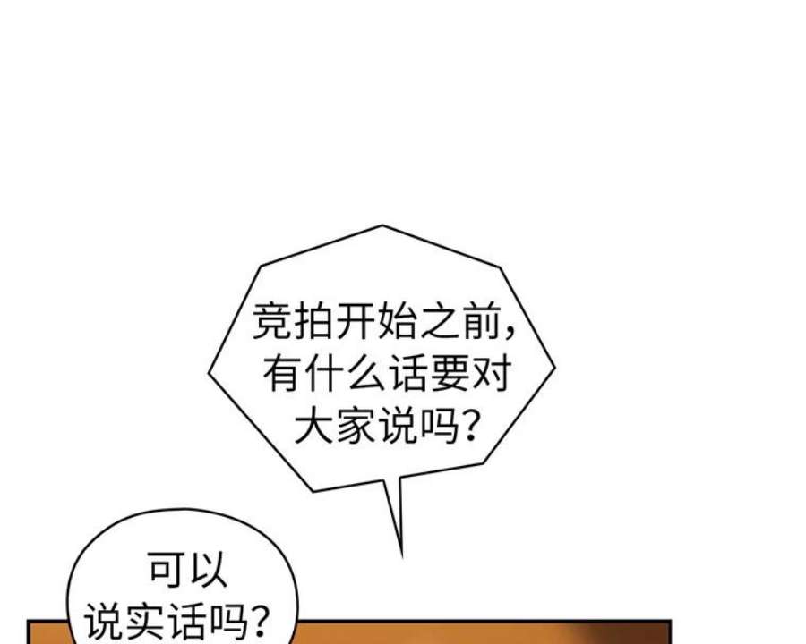 阿多尼斯160.冠军竞拍