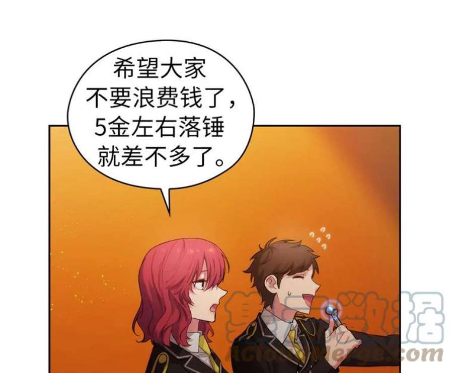 阿多尼斯160.冠军竞拍